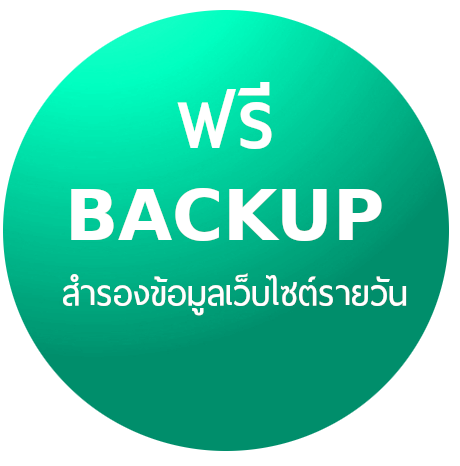เว็บสำเร็จรูป Wordpress ฟรี! SSL สำหรับเว็บไซต์และอีเมล์ เว็บสำเร็จรูป Wordpress ฟรี! SSL สำหรับเว็บไซต์และอีเมล์